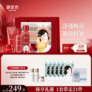 御泥坊套裝 紅石榴緊致抗皺補(bǔ)水保濕護(hù)膚品8件套護(hù)膚品套裝新年女生節(jié)