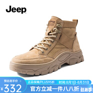 Jeep吉普男靴春秋馬丁靴男透氣靴子英倫風(fēng)高幫厚底增高工裝休閑鞋 淺卡其色 39 （皮鞋碼）