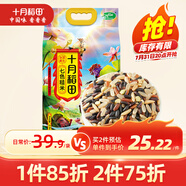 十月稻田 七色糙米 2.5kg 糙米雜糧米 黑米 紅米  粗糧 大米伴侶健身 5斤