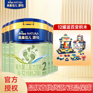 美素佳兒金裝源悅嬰幼兒配方奶粉800克罐裝 2段 800g 6罐