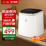 小鴨內(nèi)衣洗衣機家用小型內(nèi)衣褲迷你懶人小內(nèi)褲洗衣機 母嬰高溫煮洗 洗襪子神器全自動洗脫烘一體機 高溫款【全自動一體+不銹鋼內(nèi)桶+普通電機】
