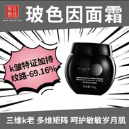 葵兒（CUIR）摩洛莎玻色因面霜緊致抗皺淡紋肌膚抗老6%干料濃度+99.9%純度玻色 摩洛莎玻色因面霜緊致抗皺淡紋肌