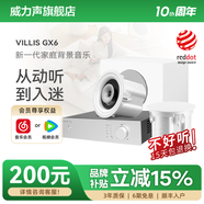 威力聲（Villis） GX6吸頂音響家庭影院5.1家用客廳背景音樂系統(tǒng)天花吊頂投影儀音箱嵌入式吸頂喇叭藍(lán)牙功放套裝 Q3功放+GX6音箱*2+P8G低音炮