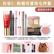 卡姿蘭（Carslan）彩妝套裝禮盒化妝品全套初學(xué)者淡妝自然七夕情人節(jié)禮物送女友 粉嫩可愛7件套+素顏霜+BB霜+口紅