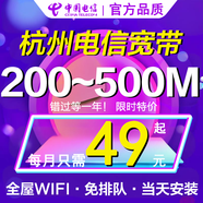 中國電信浙江杭州電信寬帶光辦理免費安裝包月上門報裝申請 4.高品質(zhì)100M光纖寬帶+光貓