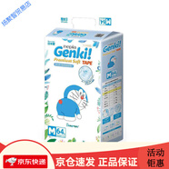 妮飄（Nepia）妮飄紙尿褲哆啦a夢(mèng)紙尿褲L116片干爽大吸量M嬰兒尿不濕新生兒NB 紙尿褲M(mǎn)碼64片