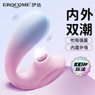 伊珞（EROCOME）震動(dòng)棒av按摩棒女性自慰器成人情趣性用品女人專用情緒發(fā)泄小玩具
