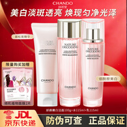 自然堂（CHANDO）美白淡斑嬌顏嫩白水乳套裝 煙酰胺補水保濕提亮膚色送禮物護膚品 [三件套]潔+水+乳