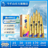牛欄山二鍋頭 百年 牛氣沖天 濃香型白酒 52度 500mL 6瓶 整箱金色