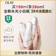 【全新升級(jí)】水光小白瓶75ml雙支裝美白提亮面部精華生日禮物