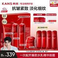 韓束（KanS）小蠻腰套裝女抗皺緊致化妝品紅蠻腰水乳護(hù)膚品禮盒送女友媽媽禮物 抗皺淡紋4件套：潔面+水+乳+面霜