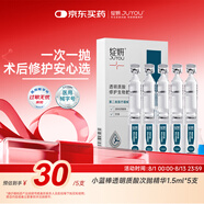 綻妍小藍棒透明質酸修護醫(yī)用敷料次拋精華原液敏肌術后補水1.5ml*5支