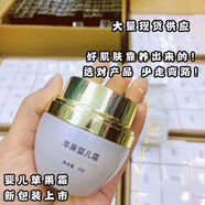 珍潤(rùn)膚妃蜜詩(shī)蘋果霜50g面霜鎖水保濕補(bǔ)水冬天滋潤(rùn)面霜新日期 新日期