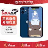 【三方國產(chǎn)屏幕】 蘋(píng)果12 二手蘋(píng)果手機 游戲手機 雙卡 藍色 95新128G 【第三方屏幕】