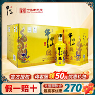 牛欄山二鍋頭北京百年牛欄山白酒小黃龍濃香型純糧特釀15喜酒節日送禮盒 42度 500mL 6瓶 整箱裝