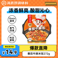 海底撈自熱米飯 方便速食出游露營(yíng)便攜戶(hù)外米飯 番茄牛腩米飯272g