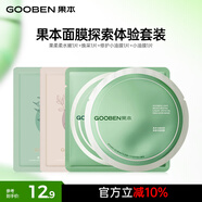 果本（gooben）干敏感肌補(bǔ)水保濕乳敷小油膜緊致修護(hù)提亮煙酰胺貼片面膜4片