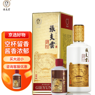 張支雲(yún)醬香型白酒貴州高度坤沙酒白酒禮盒經(jīng)典升級款 53度 500mL 1瓶