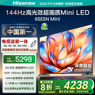 海信電視85E5N Mini【包安裝版-固定掛架送裝一體】85英寸 MiniLED DeepSeek AI電視 家電國(guó)家補(bǔ)貼