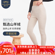 蒙羊王羊絨褲女加厚冬純山羊絨保暖褲女士貼身內(nèi)穿修身打底褲毛褲 女士駝色-加厚款 3XL