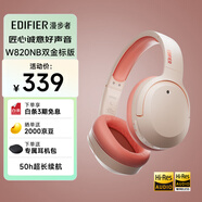 漫步者（EDIFIER）W820NB雙金標(biāo)版 頭戴式主動(dòng)降噪藍(lán)牙耳機(jī) 手機(jī)電腦筆記本耳機(jī) 活力橙