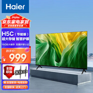 海爾（Haier）電視 升級款43英寸高清全面屏 16G大內存 智慧投屏 老人臥室家用 租房液晶彩電電視機 43英寸 升級16G雙重護眼WiFi6【H5C】 咨詢領驚喜