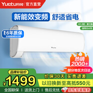 月兔空調(diào)【全網(wǎng)低價(jià)】大1p大1.5匹冷暖一級(jí)變頻 大1p單冷定頻家用宿舍出租屋 節(jié)能省電靜音 壁掛式空調(diào) 大1.5匹 三級(jí)能效 變頻【含安裝】15-22㎡