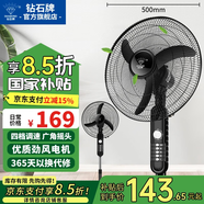 鉆石牌落地風(fēng)扇電風(fēng)扇落地扇搖頭定時家用多檔調(diào)速機(jī)械/遙控風(fēng)扇強(qiáng)勁大風(fēng)力搖頭定時 20英寸機(jī)械款