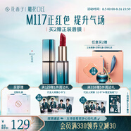 花西子 雕花口紅/陶瓷口紅浮雕半啞光國風(fēng)唇膏提氣色送女友生日禮物女 M117紅鸞繡（正紅色）