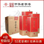 聚津香窖藏6幾江純糧清香經(jīng)典白酒52度495ml禮盒裝兼醬酒醇香及川酒綿甜 52度 495mL 4盒 （整箱裝）