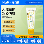 Jack N' Jill 天然牙膏 采用認可的草莓 香蕉