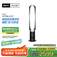 戴森（DYSON）AM07 無葉電風(fēng)扇 落地扇 強勁穩(wěn)定氣流 進口空氣循環(huán)扇 黑鎳色