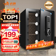 虎牌保險柜家用小型床頭保險箱辦公財務(wù)專用 密碼指紋WIFI遠(yuǎn)程全鋼防盜可入墻固定入衣柜保管箱 45cm高 黑色（三層）【超值推薦】 密碼款(密碼+鑰匙)
