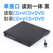 YWZR刻錄碟片外置光驅cd刻錄機移動光驅外置dvd播放機鏈接電腦cd讀取器外接適用蘋果聯(lián)想華碩筆記本 【USB3.0】單接口  讀刻一體款