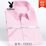 花花公子（PLAYBOY）純棉免燙商務(wù)白色暗紋男士襯衫短袖全棉豎條紋大碼豎紋半袖襯衣 Y2932D粉紅色絲光棉有口袋短袖 45