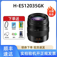 松下（Panasonic）M43卡口 微單數(shù)碼相機二手鏡頭標準定焦變焦鏡頭人像風景街拍 12-35mm F2.8鏡頭新版松萊鏡頭 僅拆封試用 準新