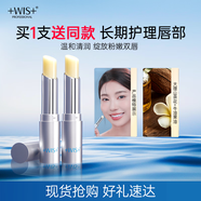 WIS溫和親膚潤唇膏 保濕滋潤補(bǔ)水無色滋養(yǎng)防干裂男女打底