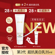 玉蘭油（OLAY）五代水光小白瓶精華水乳美白提亮祛斑緊致禮盒送女生38女神節禮物 【嘗鮮裝】水光精華乳35ml