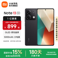小米Redmi Note13 5G  國家補貼  6.67英寸一億像素超細四窄邊 OLED柔性直屏小米紅米智能手機 子夜黑 6GB+128GB