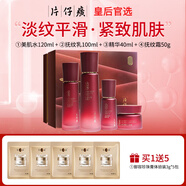 片仔癀（PIEN TZE HUANG）實(shí)體同款旗艦正品套裝女水乳靈芝臻致?lián)峒y補水保濕緊致抗皺淡紋送媽媽護膚品水乳爽膚水套裝 水+乳+精華+面霜