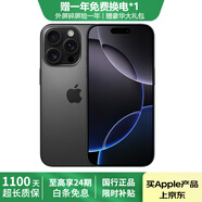【現(xiàn)貨速發(fā)】Apple iPhone 蘋果16ProMax (6.9英寸）國行全網(wǎng)通5G 二手手機(jī) 16ProMax 黑色鈦金屬 【99新國行】256GB【零首付+白條24期】 購物無憂+一年質(zhì)保