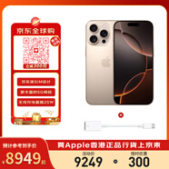Apple/蘋果 iPhone 16 ProMax 256GB 沙漠色 海外真AI 雙卡雙待+蘋果USB-C至USB轉(zhuǎn)換器 香港行貨