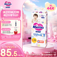 花王【品牌直供 安心品質(zhì)】妙而舒紙尿褲XL44片(12-17kg)尿不濕