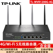 TPLINK全新普聯(lián)（TP-LINK） 路由器 AC1200無線千兆 WIFI全屋覆蓋 多WAN口WAR1200L 1200M5口千兆帶機(jī)100 TL-WVR1200G-4G 雙卡全網(wǎng)通