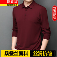 恒源祥含桑蠶絲莫代爾長(zhǎng)袖T恤男裝春秋翻領(lǐng)中年內(nèi)搭打底衫高端體恤上衣 紅色 2XL 180