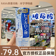 娜麗絲（Naris up）香港版 日本Naris up娜麗絲爽膚水500ml玻尿酸滋潤保濕VC提亮彈性 500ml 玻尿酸保濕