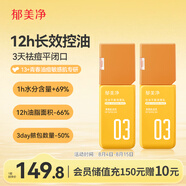 郁美凈乳液青少年祛痘補水護膚面霜敏感肌控油平衡調(diào)理乳110g*2