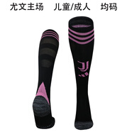 賽朗威24-25賽季長(zhǎng)筒過(guò)膝足球襪俱樂(lè)部AC巴黎皇馬巴薩成人兒童款運(yùn)動(dòng)襪 尤文藍(lán)色 成人碼（37-45碼）