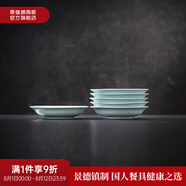 景德鎮(zhèn)（jdz）官方陶瓷影青瓷餐具無鉛純色碗盤組合搬家喬遷禮物家用搬家禮物 流影醋碟6個(gè)裝