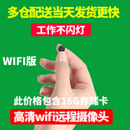 品術(shù)充電式非針4K眼無(wú)線(xiàn)攝線(xiàn)頭小攝像頭免插電家用手機遠程監控無(wú)需連wifi終身免流量夜視高清孔像頭 配16G卡wifi款新高清圓手機開(kāi)關(guān)待機約一年 充電式